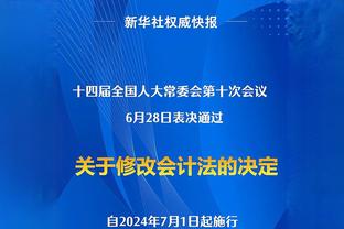 三笘薫：会积极看待伤病，等我回来时会变得更强大